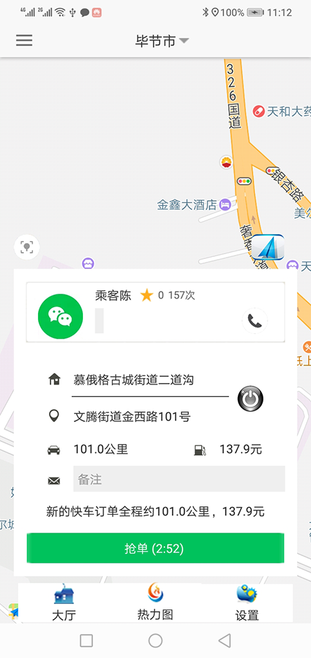 鄭州司機端順風車鄭州司機端代駕軟件網(wǎng)約車打車APP源碼 (22)(鄭州順風車鄭州司機端代駕軟件網(wǎng)約車打車APP)司機端APP開始對行程進行錄音，同時開始收集車輛的GPS坐標數(shù)據(jù)；便于后臺監(jiān)督是否繞路和行程異常； (26)如果此次是(鄭州順風車鄭州司機端代駕軟件網(wǎng)約車打車APP)二維MA收款，那么司機選擇“二維MA收款”后向乘客推送賬單，乘客端同樣不會出現(xiàn)支付界面，而是直接顯示評價司機的界面；如果乘客并為掃二維MA支付，或是支付失敗，乘客可以在歷史訂單里找出該訂單并再次支付。 (27)如果此次是線