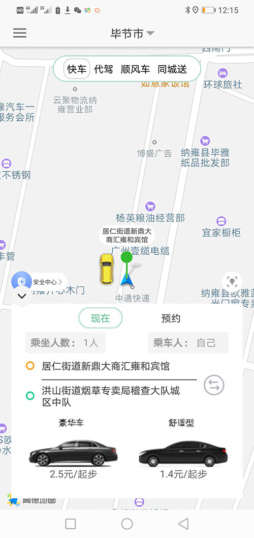 西安代駕軟件網(wǎng)約車打車APP西安順風(fēng)車源碼司機端 (4)(西安代駕網(wǎng)軟件約車打車APP)另一種方式是系統(tǒng)管理員直接在后臺注冊司機賬戶并開通相應(yīng)權(quán)限，使用該賬戶和默認密碼，下ZAI司機端APP登錄即可使用。 (13)如果在3分鐘內(nèi)，該訂單被其他司機搶走，(西安代駕網(wǎng)軟件約車打車APP)APP會從訂單池里把訂單拿走，其他司機不能再次搶單。如果在3分鐘內(nèi)，該訂單被乘客取消，APP會從訂單池里把訂單拿走，其他司機不能再次搶單。 (14)(西安代駕網(wǎng)軟件約車打車APP)司機搶單成功后，不論是即時訂單還是預(yù)約訂