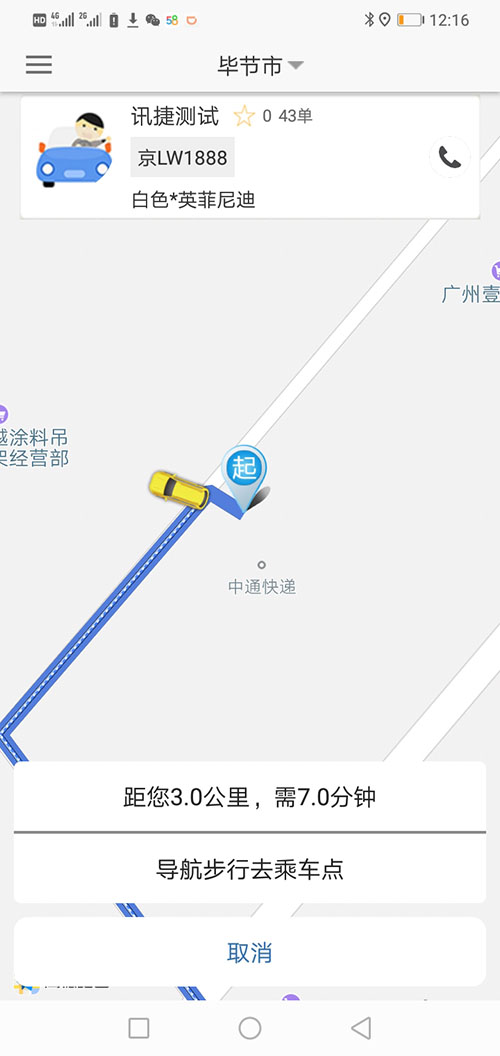 蘭州順風車APP代駕APP司機端蘭州網(wǎng)約車蘭州打車軟件源碼 (18)在去接乘客的行程中，如果司機對道路很熟悉，那么可以不用導航，如果不熟悉。則可以調(diào)出導航，并且可以反復多次調(diào)出導航和退出導航，不會影響主行程的進行。 (19)此刻在乘客端APP的地圖上，(蘭州順風車APP代駕APP司機端蘭州網(wǎng)約車蘭州打車軟件)乘客可以看到司機當前的車開到什么位置，還需要多久才能到達。 (20)接到乘客后，(蘭州順風車APP代駕APP司機端蘭州網(wǎng)約車蘭州打車軟件)司機滑動“開始去行程目的地”滑動條開啟行程； (