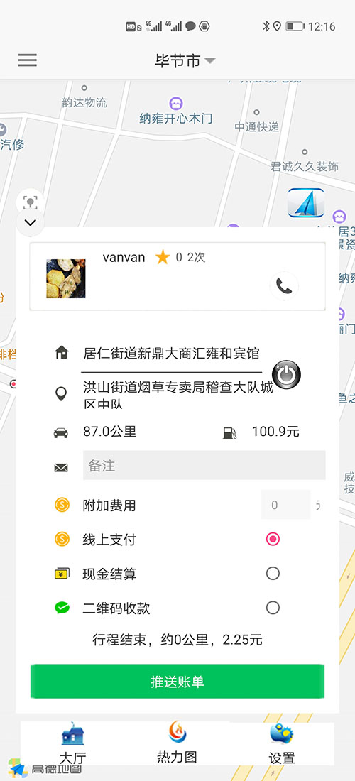 銀川順風(fēng)車司機端銀川代駕司機端網(wǎng)約車打車軟件司機端源碼 (14)(銀川順風(fēng)車司機端銀川代駕司機端網(wǎng)約車打車軟件)司機搶單成功后，不論是即時訂單還是預(yù)約訂單，APP都會跳轉(zhuǎn)到熱力地圖，并且有相應(yīng)的文字提示。 (15)如果是即時單，跳轉(zhuǎn)到熱力地圖后，會彈出詳細的訂單信息界面，包括乘客的昵稱、電話、乘車次數(shù)、星級評分、此次訂單的出發(fā)地、目的地、公里數(shù)、預(yù)估時間、預(yù)估費用； (16)(銀川順風(fēng)車司機端銀川代駕司機端網(wǎng)約車打車軟件)司機滑動“接乘客”滑動條，即可導(dǎo)航前去接乘客，若在接乘客途中，司機臨時有事不