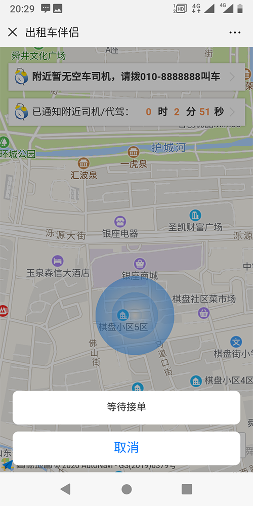 11、 (出租車手機搶單派單軟件)積分管理 積分類型管理： 不同積分的類型添加和對應給予積分標準設置；積分統(tǒng)計管理： 統(tǒng)計不同欄目的不同種類積分，如出租車的支付積分、評價積分； 12、 賬務流水管理 出租車賬務管理： 流水統(tǒng)計與查詢； 13、司機統(tǒng)計管理： 出租車司機統(tǒng)計模塊， 包括在線時長、訂單數量、星級評價、收入的統(tǒng)計查詢； 14、訂單路徑回放管理： 出租車司機訂單路徑回放模塊 統(tǒng)計、查看每一單的行駛經過路徑回放；