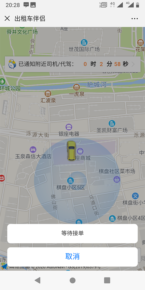 1、(出租車小程序下單打車APP軟件)APP消息推送 個(gè)人消息推送： 自己的支付、評(píng)價(jià)、投訴、申請(qǐng)等的結(jié)果消息推送； 公共消息推送： 廣告、優(yōu)惠、事件、通知等公共信息推送； 訂單語音播報(bào)： 新訂單彈屏并語音播報(bào)， 系統(tǒng)向司機(jī)推送訂單時(shí)，司機(jī)端以彈屏方式顯示出發(fā)地、目的地、距離司機(jī)距離和地圖路徑規(guī)劃的信息，同時(shí)語音播報(bào)該訂單； 2、 (出租車小程序下單打車APP軟件)循環(huán)播報(bào)： 如果司機(jī)未聽清該訂單，司機(jī)端APP會(huì)持續(xù)循環(huán)播報(bào)未被搶走或取消的訂單； 聽單頁顯示數(shù)據(jù)： 在線時(shí)長(zhǎng)， 當(dāng)天的在線時(shí)長(zhǎng)；