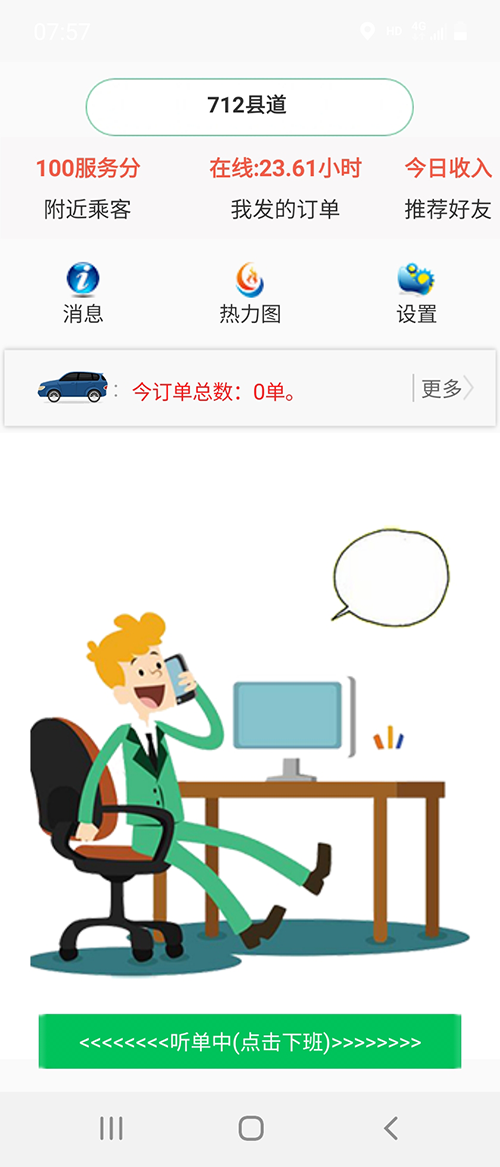 已上線公務用車調度系統(tǒng)小程序派車軟件源碼