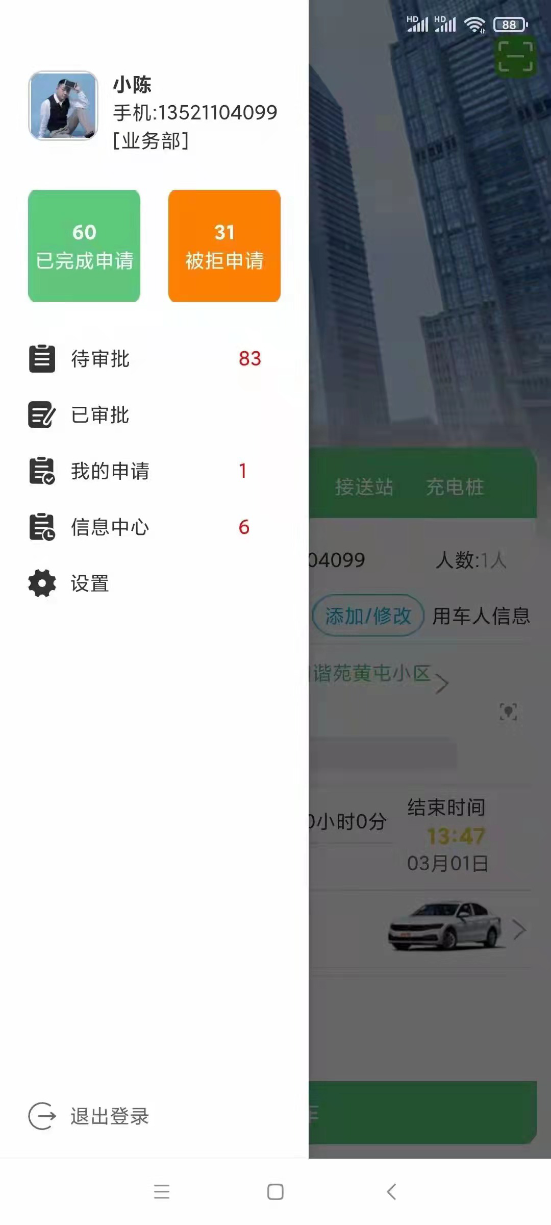 西安臨潼區(qū)公務用車排班小程序智能停車系統(tǒng)開發(fā)公司