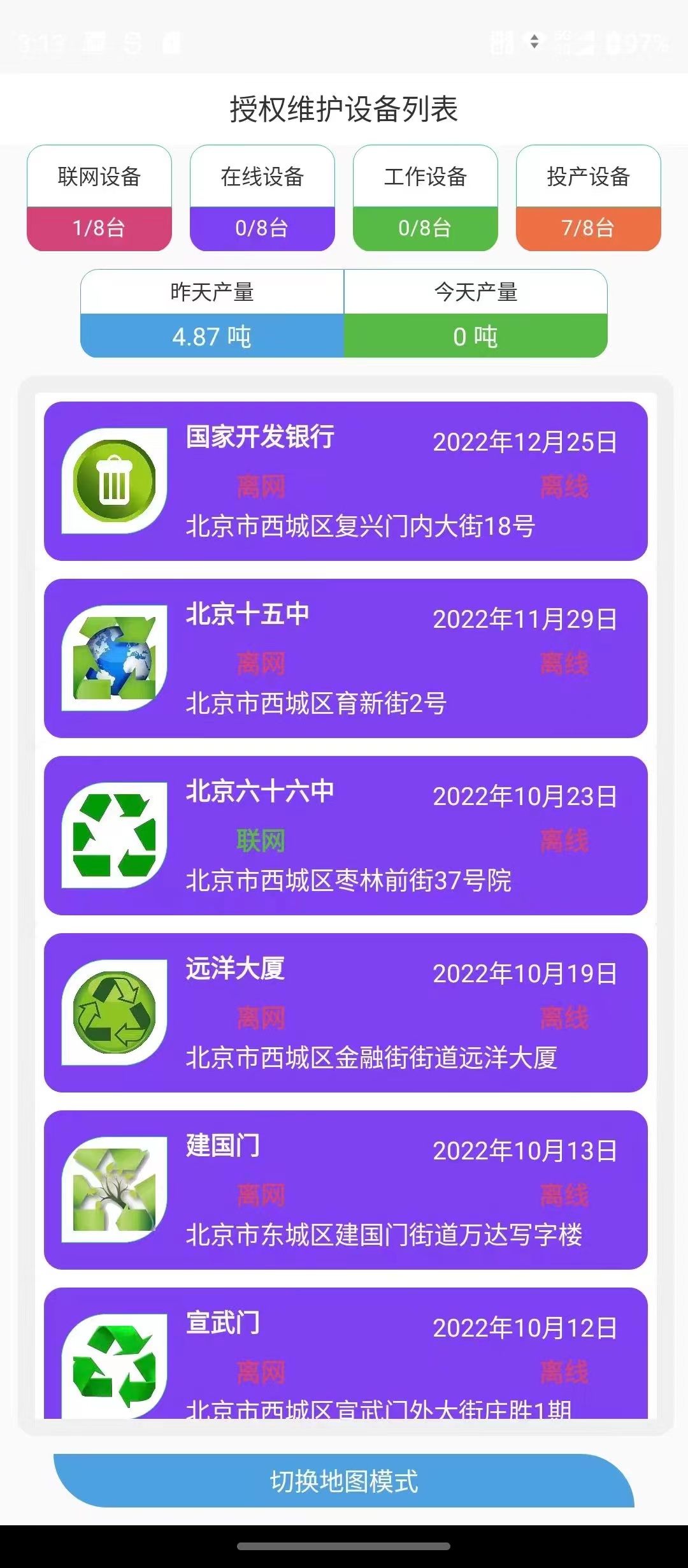 一站式工業(yè)智能硬件物聯(lián)網(wǎng)系統(tǒng)開(kāi)發(fā)