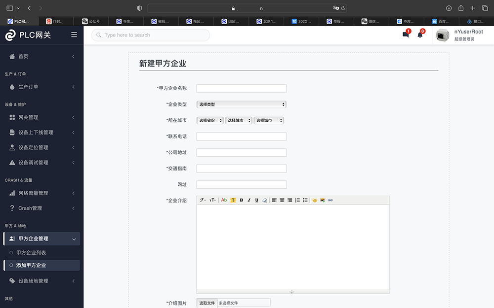 工廠物聯網智能管理軟件包含功能介紹