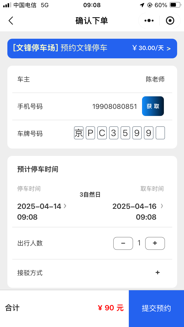 大興機(jī)場停車和高鐵停車算不算新興行業(yè)