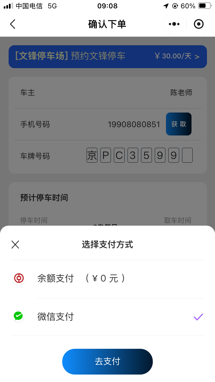 大興機(jī)場停車軟件與其它交通出行軟件功能差異分析