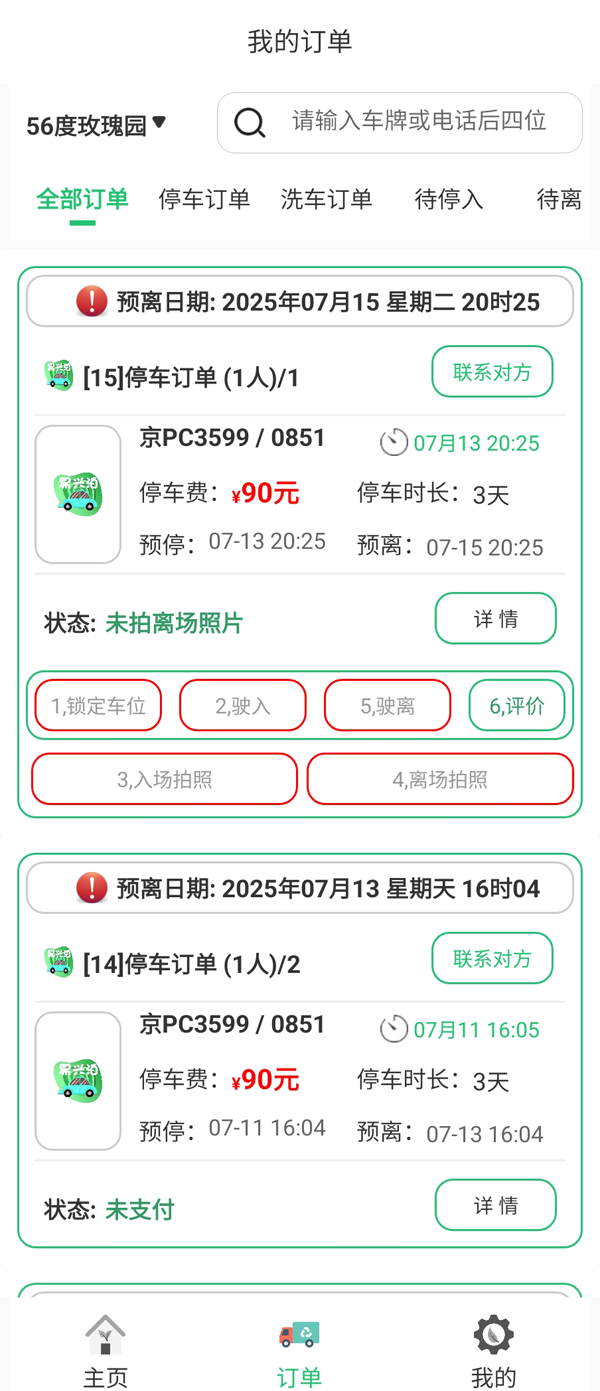 大興機場停車也能這么高端？智能化服務全面升級！
