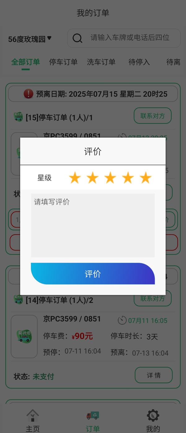 大興機(jī)場停車到底該停哪兒？五種方案全面解析！